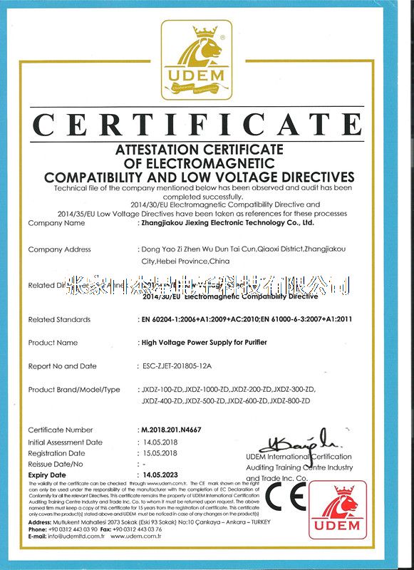 產(chǎn)品資質(zhì)CE認證