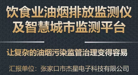 創(chuàng)新環(huán)保，杰星一直在路上！