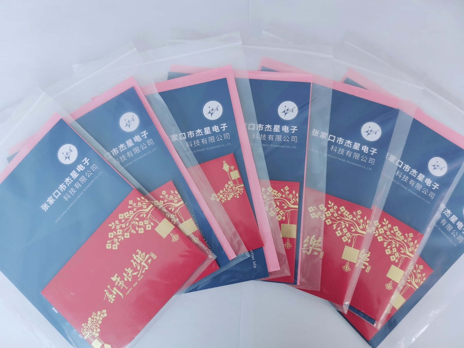 叮！您的祝福已到，請簽收！