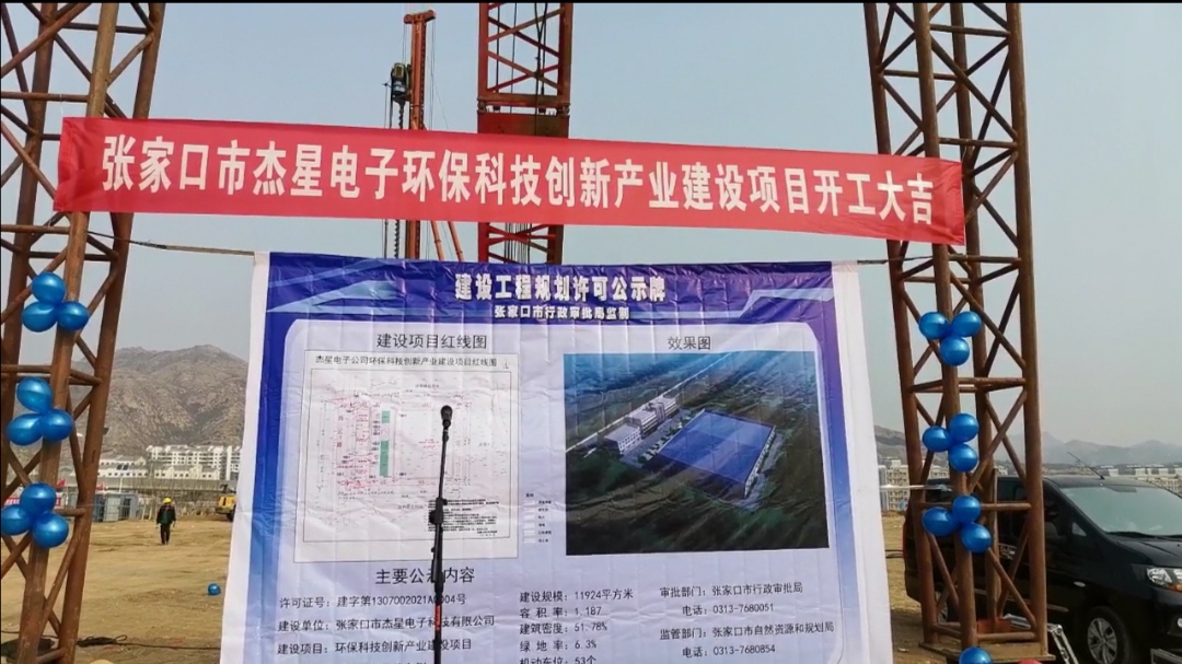 環(huán)?？萍紕?chuàng)新產(chǎn)業(yè)建設(shè)項目正式開工啦！