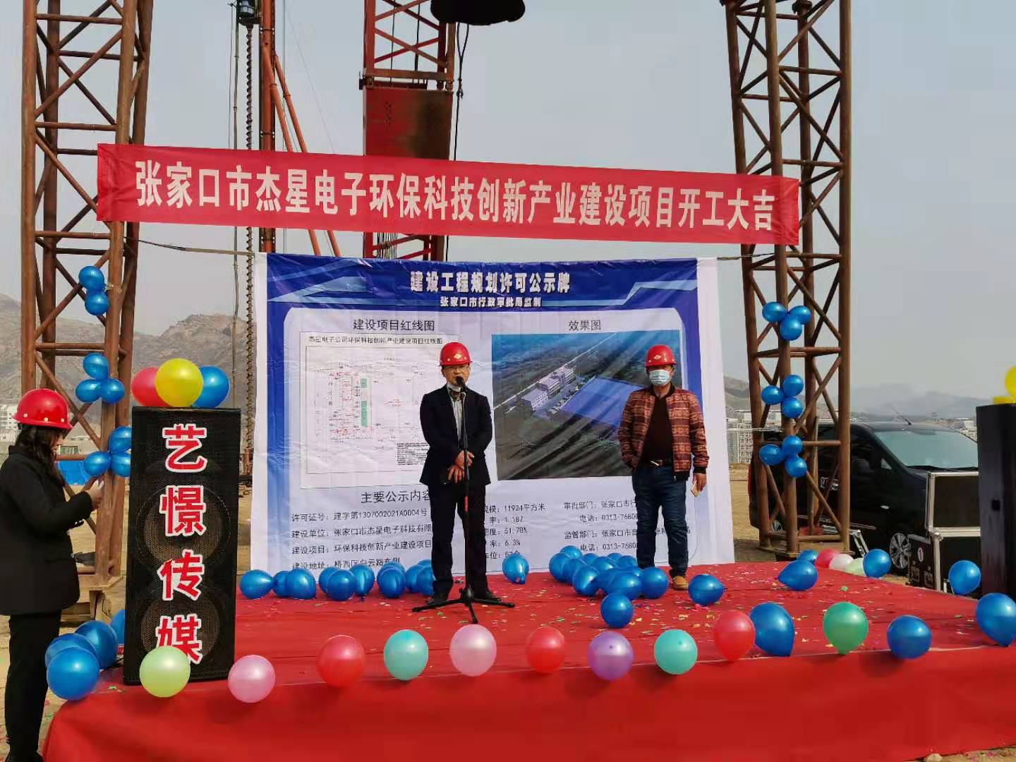 環(huán)?？萍紕?chuàng)新產(chǎn)業(yè)建設(shè)項目正式開工啦！