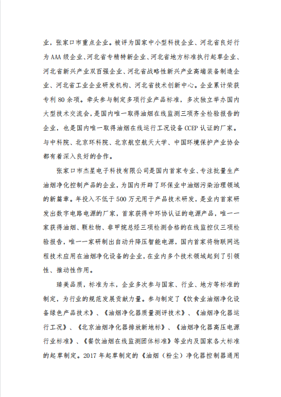 2022年度企業(yè)質(zhì)量信用報(bào)告