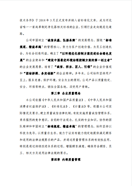 2022年度企業(yè)質(zhì)量信用報(bào)告